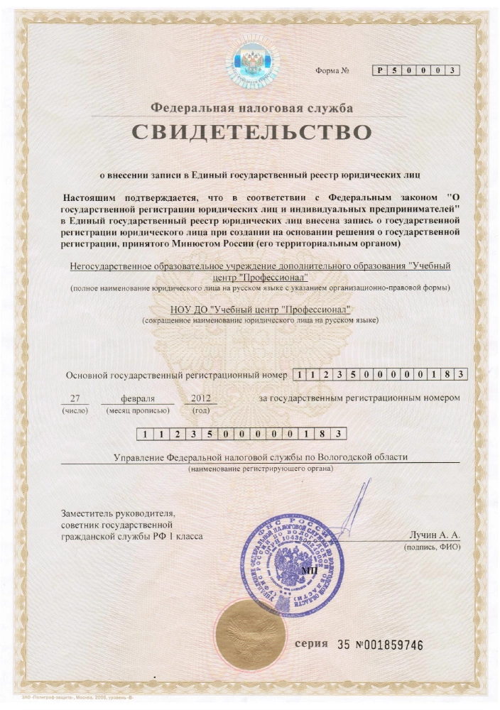 Лицензия